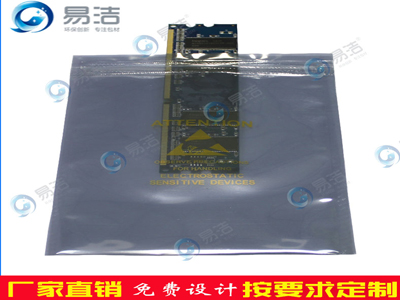 ?防靜電自封袋都有那幾種類(lèi)別？