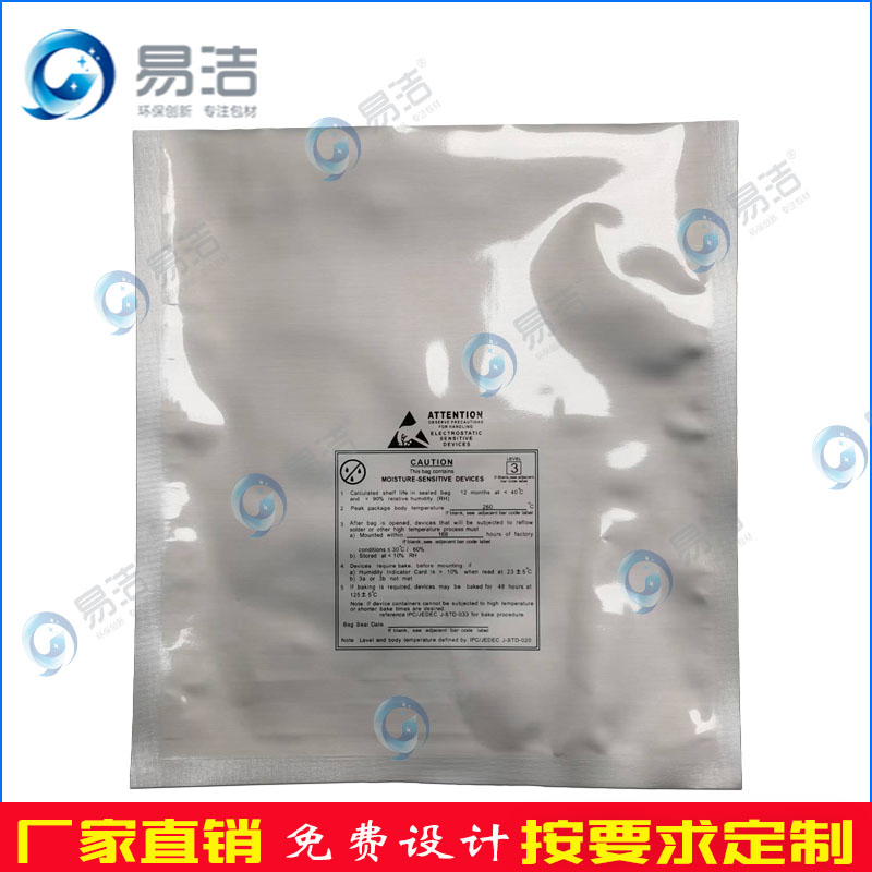 雙封鋁箔袋